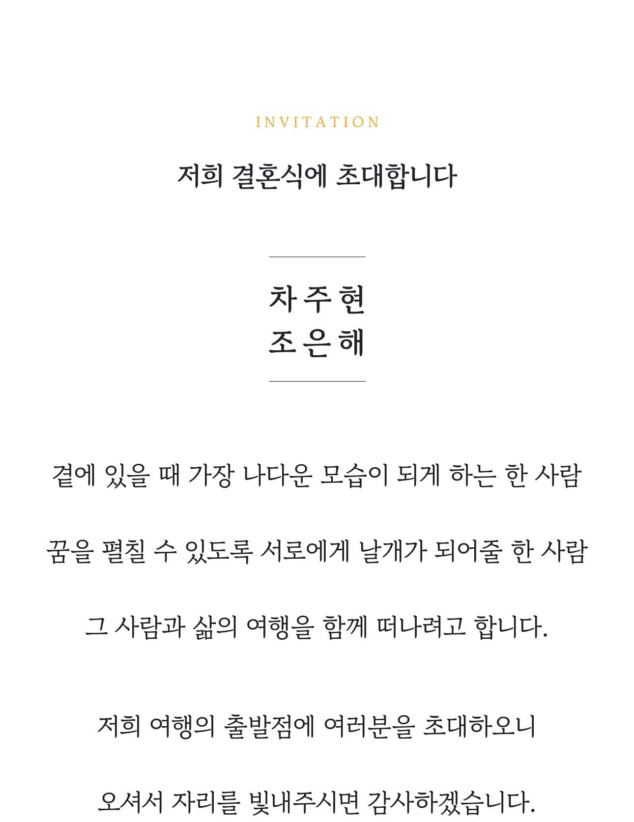 결혼정보
