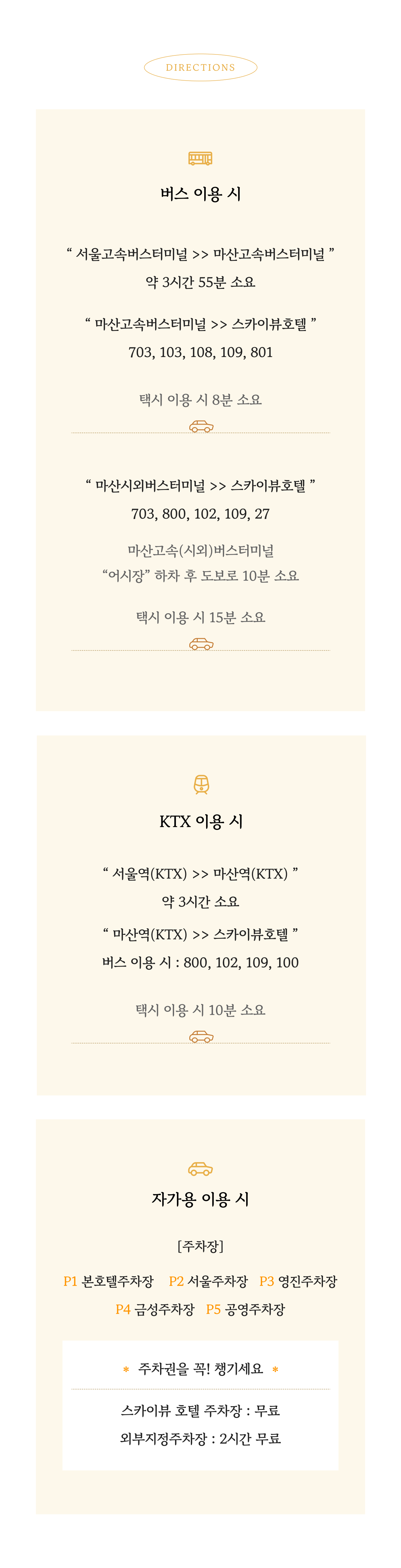 이동수단